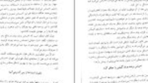 کتاب روانشناسی تصویر ذهنی ماکسول مالتز PDF