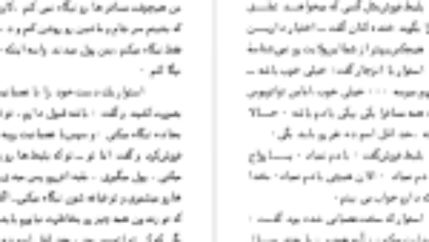 کتاب روزهای شوم لئوناردو شاشا PDF