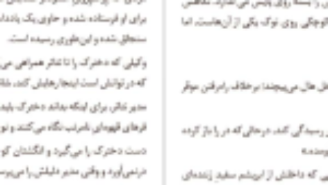 کتاب سیرک شبانه ارین مورگنشترن PDF