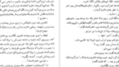 کتاب شازده احتجاب هوشنگ گلشیری PDF